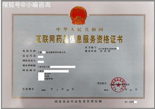 为什么要办上海互联网药品信息服务资格证