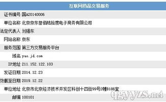 京东获互联网药品交易服务牌照，医药O2O或将迎来新变革