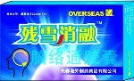 残雪消融胶囊 心脑血管领域的新星，长春海外制药集团以创新引领国家级新药发展