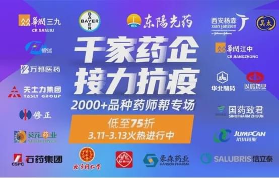 药师帮迎互联网医药新风口，众药企争相进场药品互联网信息服务