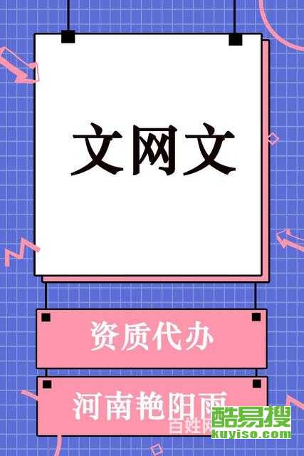 郑州酷易搜 探析药品互联网信息服务资质与行业发展