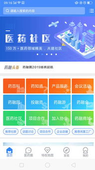 药融圈安卓版1.0.6 打造药圈智能化一站式资料查阅服务
